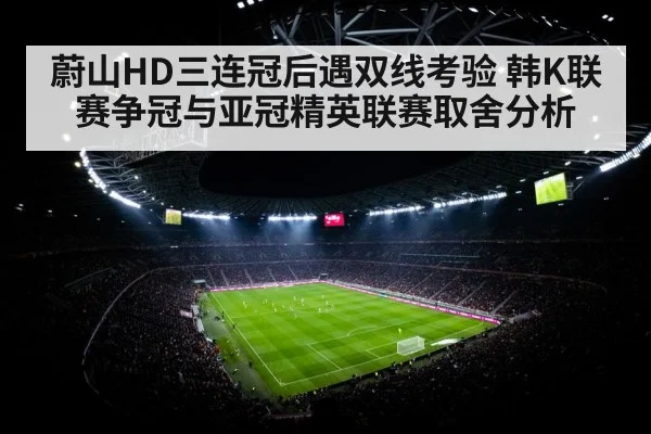 soccer stadium floodlights night