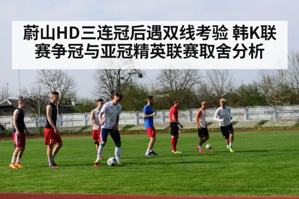 football team training session